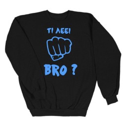 Ανδρικο Φουτερ Χωρις Κουκουλα Bro Ανδρικο Φουτερ Χωρις Κουκουλα Bro