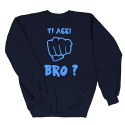Ανδρικο Φουτερ Χωρις Κουκουλα Bro Ανδρικο Φουτερ Χωρις Κουκουλα Bro