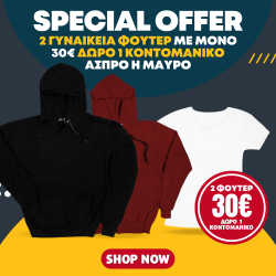 Προσφορα 2 Γυναικεια Φουτερ (χωρις logo) + Δωρο 1 Κοντομανικο Προσφορα 2 Γυναικεια Φουτερ (χωρις logo) + Δωρο 1 Κοντομανικο
