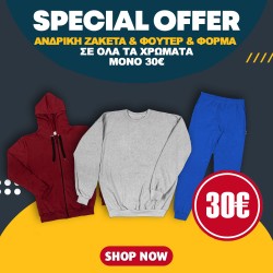 Προσφορα 1 Ανδρικη Ζακετα,1 Φουτερ Χωρις Κουκουλα Και 1 Φορμα Jogger (Χωρις Logo) 30 ευρω Προσφορα 1 Ανδρικη Ζακετα,1 Φουτερ Χωρις Κουκουλα Και 1 Φορμα Jogger (Χωρις Logo) 30 ευρω